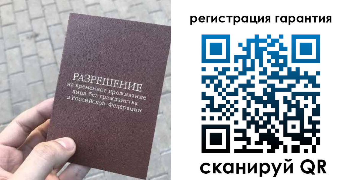 временная регистрация в Мамадыше