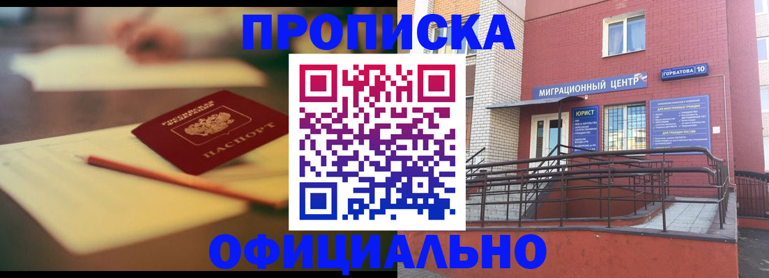 временная регистрация для всех в Мамадыше