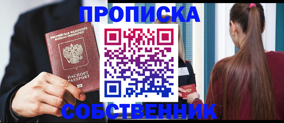 прописка для работы в Мамадыше
