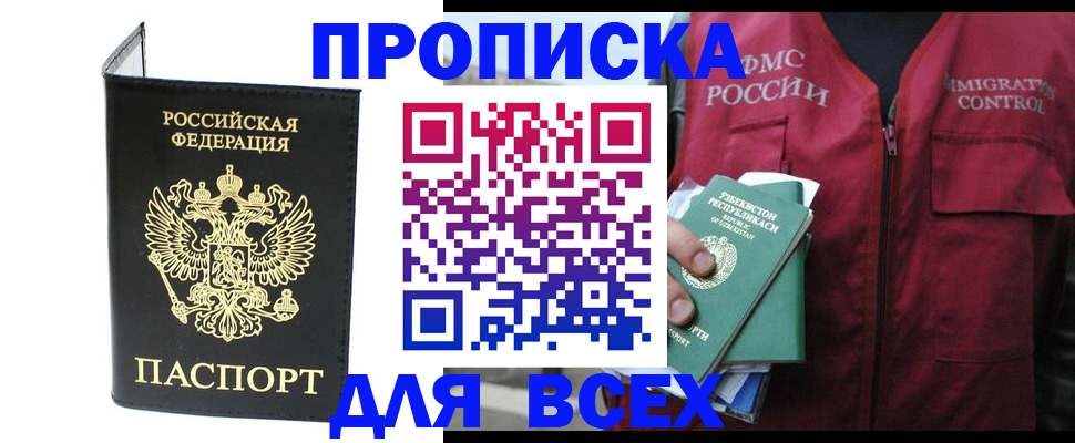 прописка иностранных граждан в Мамадыше