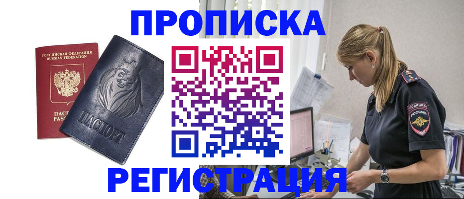 прописка для военкомата в Мамадыше