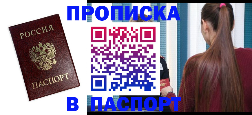 где прописаться в Мамадыше
