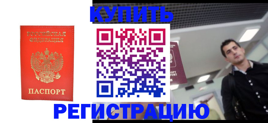 прописка гарантия в Мамадыше