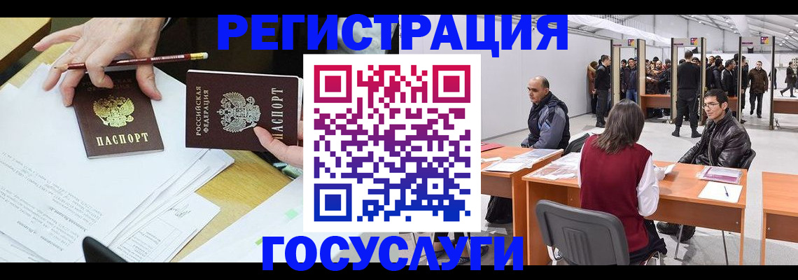 временная регистрация гарантия в Мамадыше